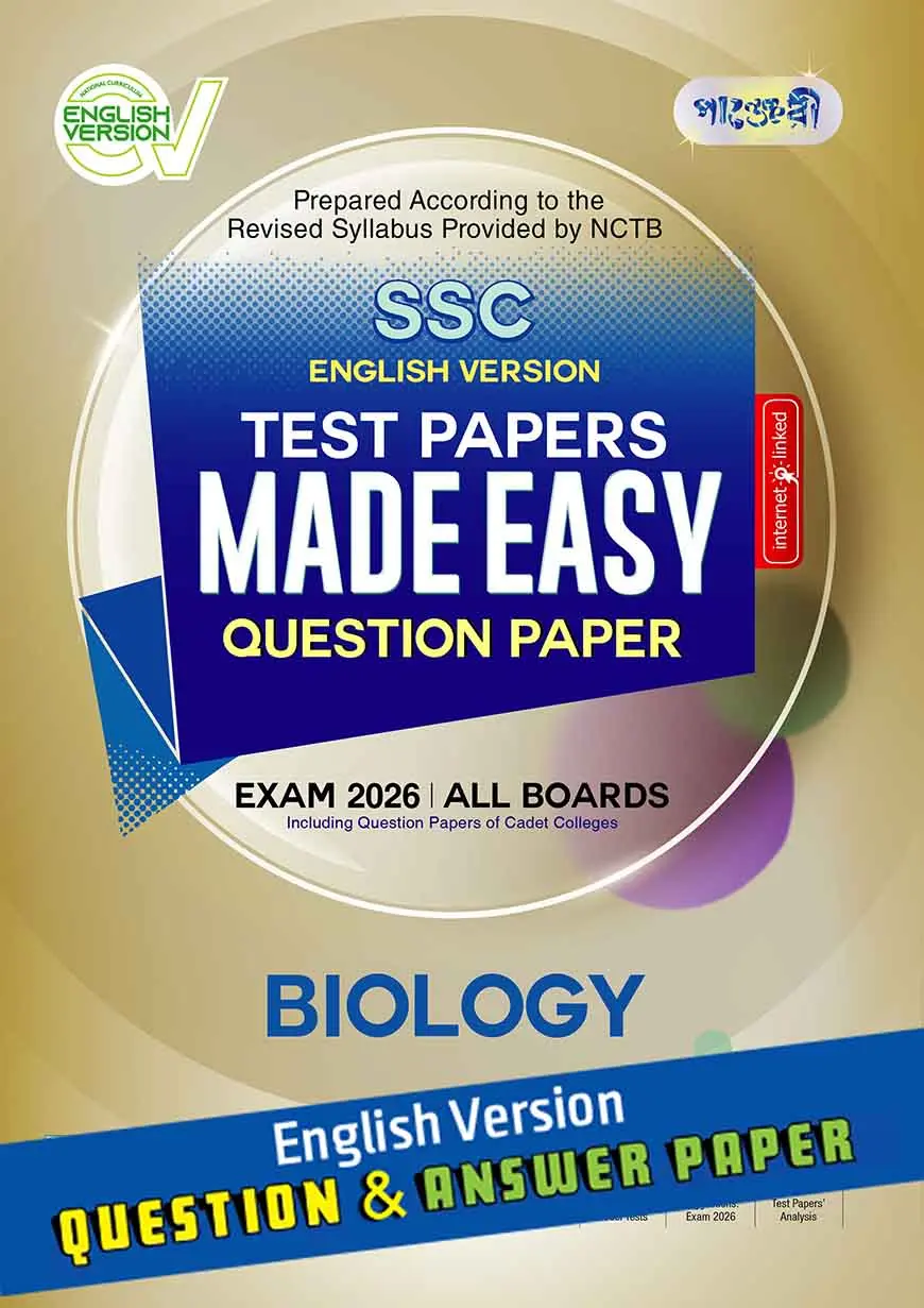 Panjeree Biology - SSC 2026 Test Papers Made Easy (Question + Answer Paper) - English Version