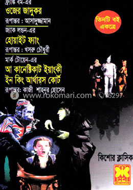 ওজের জাদুকর, হোয়াইট ফ্যাং ও আ কানেক্টিকাট ইয়াংকী ইন কিং আর্থারস কোর্ট