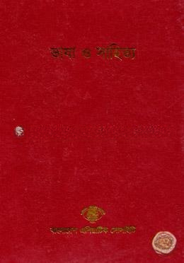 বাংলাদেশ সাংস্কৃতিক সমীক্ষামালা
