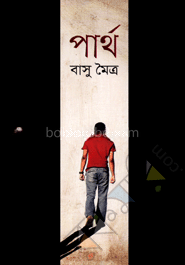 পার্থ