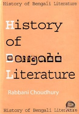 History of Bangli Literature — ছবি 2