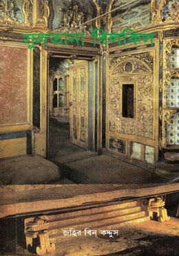 সুলতানা বিলকিস