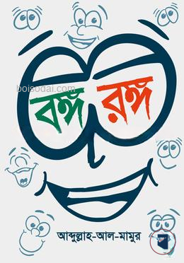 বঙ্গ