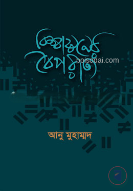 বিশ্বায়নের বৈপরীত্য