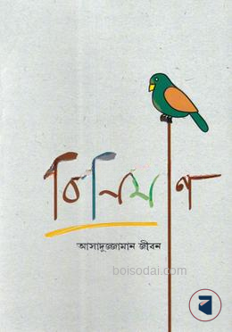 বিনির্মাণ