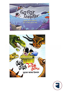 মিতু তিতু সিরিজ