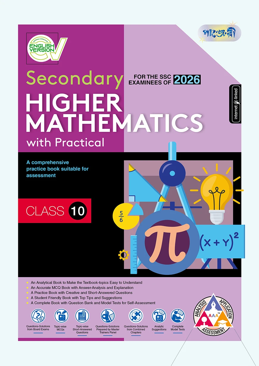 Panjeree Secondary Higher Mathematics - English Version (Class 10 - SSC 2026)