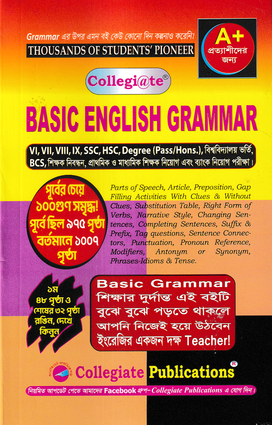 ৫২ লেসন্স ফর লাইফ