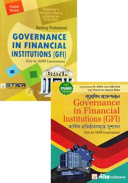 ব্যাংকিং প্রফেশনাল আর্থিক প্রতিষ্ঠানসমূহে সুশাসন জিএফআই (বাংলা ভার্সন)