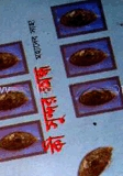 কী সুন্দর অন্ধ