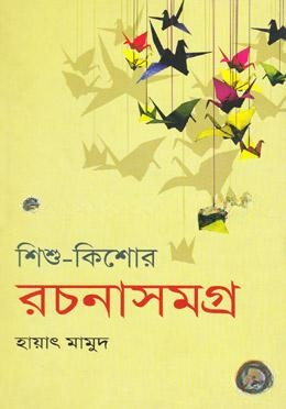 শিশু