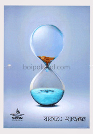 যাকাত : হ্যান্ডবুক