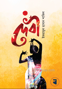 দেবী