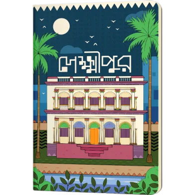 Laxmipur নোটবুক (SN202510191)