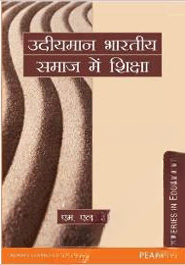 Udyemaan Bhartiye Samaj Mein Shishak (Paperback)