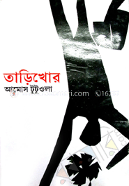 তাড়িখোর