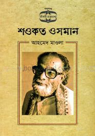 শওকত ওসমান