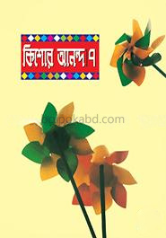 কিশোর আনন্দ-৭