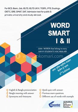 Word Smart I II (ইংলিশ টু বাংলা)