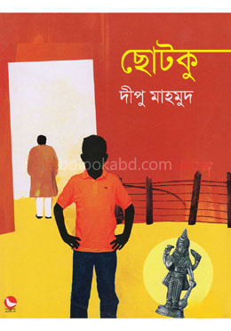 ছোটকু