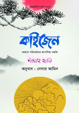 কাইজেন