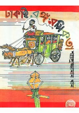ঢাকাই রঙ্গ