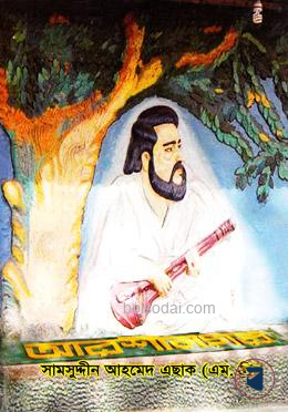 আরশীনগর
