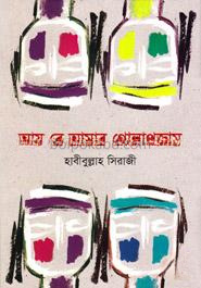 আয় রে আমার গোলাপজাম