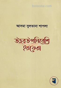উত্তরউপনিবেশি হরফেরা