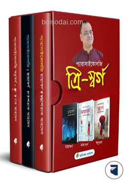 ত্রি