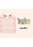 ট্যারাটক