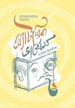 রম্য