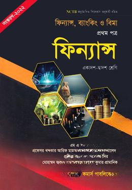 ফিন্যান্স, ব্যাংকিং ও বিমা