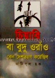 চিয়ারি বা বুদু ওরাঁও কেন দেশত্যাগ করেছিল