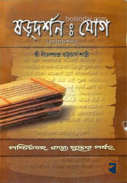 ষড়দর্শন