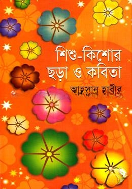 শিশু