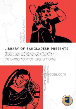 Library of Bangladesh Presents