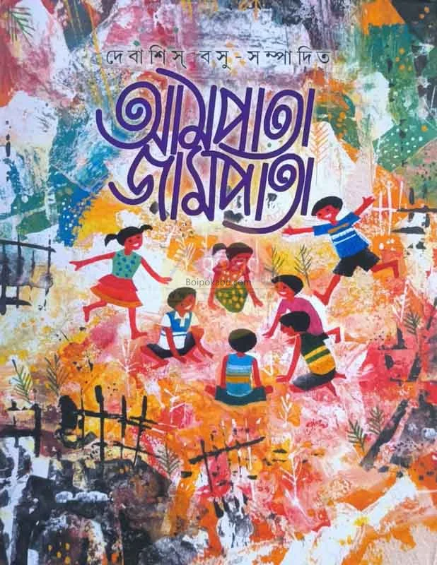 আমপাতা জাম্পটা ট২৫