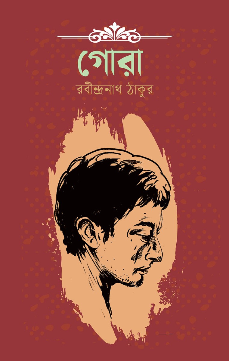 গোরা