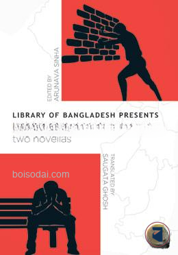 Library of Bangladesh Presents Imdadul Haq Milan