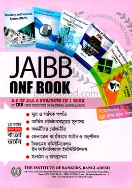 জেএআইবিবি ওয়ান বুক - বাংলা ভার্সন