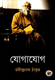 যোগাযোগ