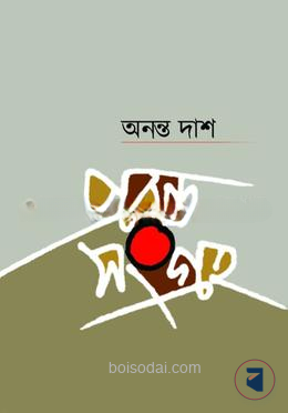 প্রবন্ধ সংগ্রহ