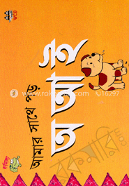 ‘বর্ণমালা’ সিরিজ