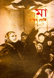 মা