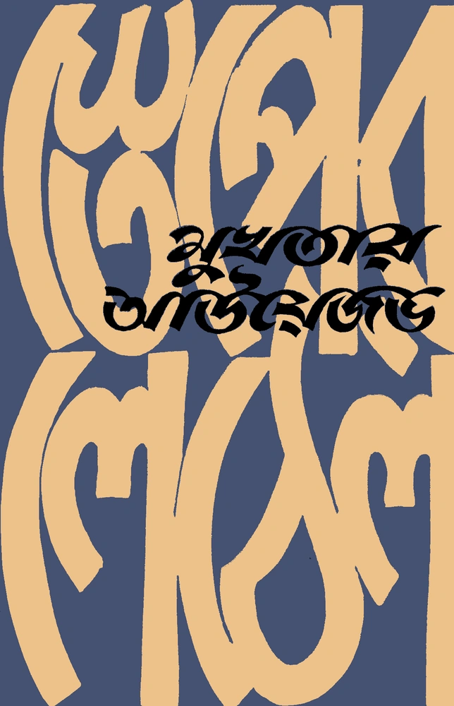 স্তেপের লেঠেল