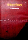হিউম্যানিজম