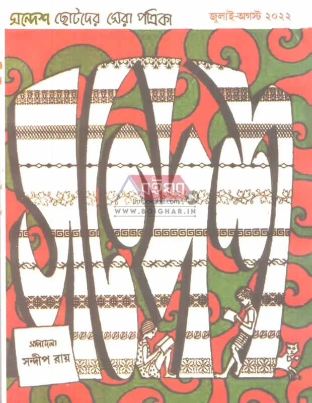 সন্দেশ - জুল-যৌগ ট২২