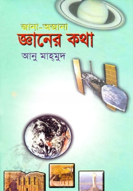 জানা