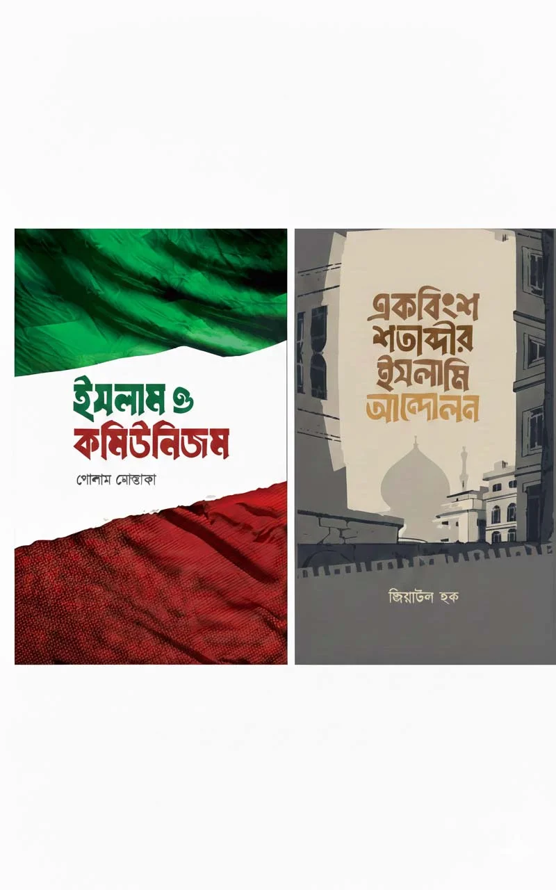 তালবিয়া প্রকাশনের নতুন প্রকাশিত ২টি বই